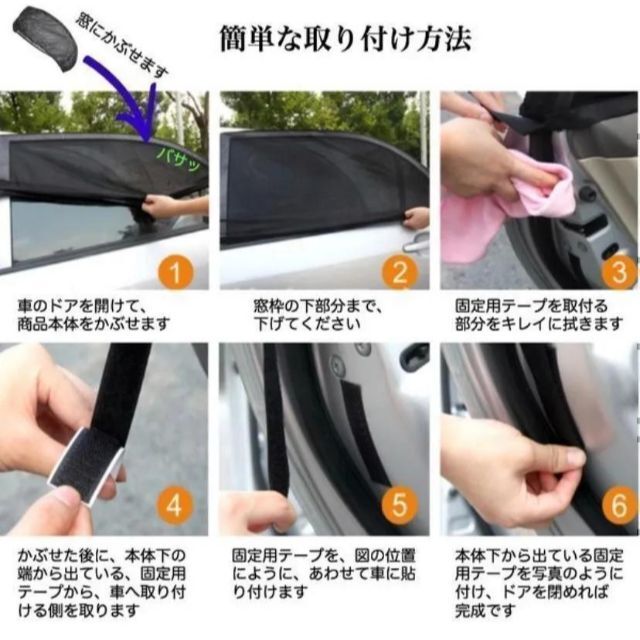 車中泊 車用網戸 ウィンドーネット 虫除け 風通し 日よけ 設置簡単！！