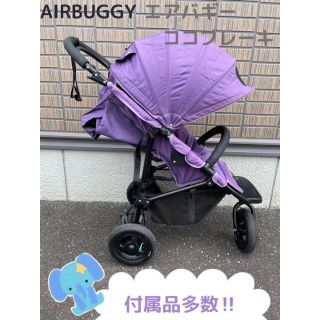 中古】エアバギーの通販 2,000点以上 | AIRBUGGYを買うならラクマ