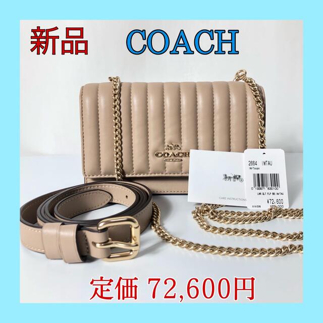 割50% COACH コーチ ショルダーバッグ 新品未使用 | erational.com