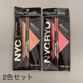 メイベリン(MAYBELLINE)の【2本セット】メイベリン✱ハイパーシャープライナー(アイライナー)