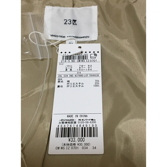 B722新品23区Sコットンエステルギャバジントレンチコート44¥34100
