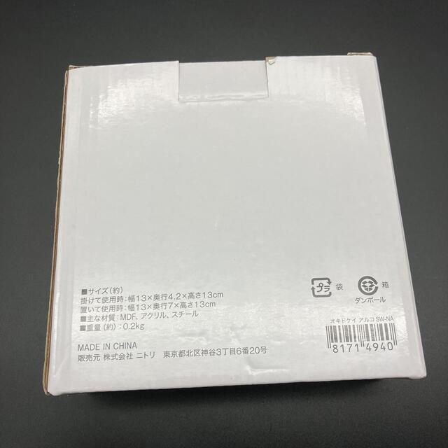 ニトリ(ニトリ)の即決 新品 ニトリ 静音秒針 置き掛け兼用時計 インテリア/住まい/日用品のインテリア小物(掛時計/柱時計)の商品写真