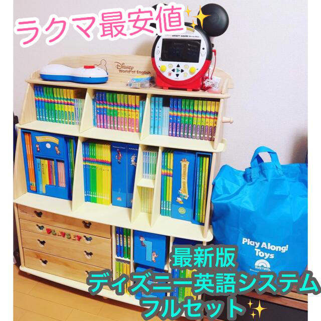 新しいスタイル Disney - 最新版 ワールドファミリーパッケージ