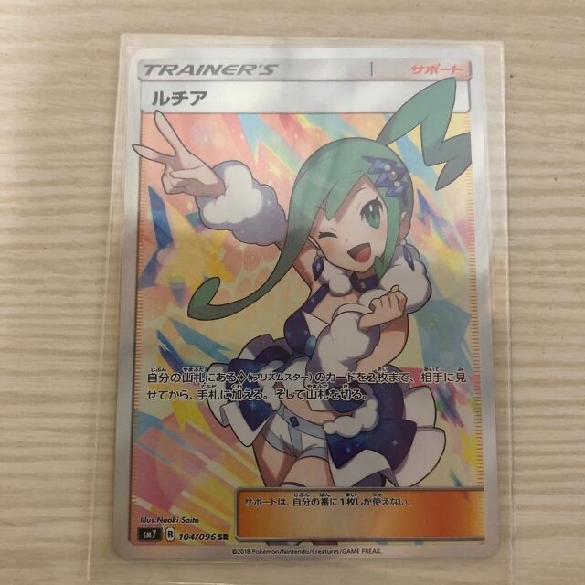 ☆安心の定価販売☆】 ポケモン - ポケモンカード ルチアSR シングル ... ポケモンカード ルチア SR