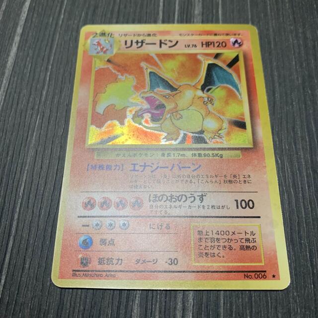 ポケモンカード 旧裏 リザードン Dc5pyvbp06 Cosbrapim Com Br