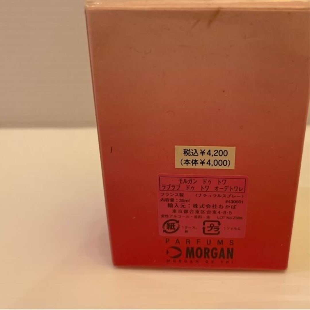 MORGAN(モルガン)の《未使用・未開封》Morgan モルガン  香水　35ml 廃盤　希少　レア コスメ/美容の香水(香水(女性用))の商品写真