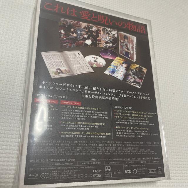 劇場版 呪術廻戦 0 Blu-ray 豪華版 の通販 by ゆっき1118's shop｜ラクマ