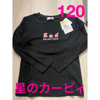 バンダイ(BANDAI)の星のカービィ　30th 長袖　120 ティシャツ  ロンT(Tシャツ/カットソー)