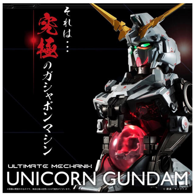 BANDAI ULTIMATE MECHANIX-UNICORN GUNDAM-の通販 by ba_yan's shop｜バンダイならラクマ