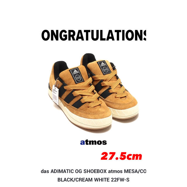 atmos × adidas Originals Adimatic OG 当選品 - スニーカー