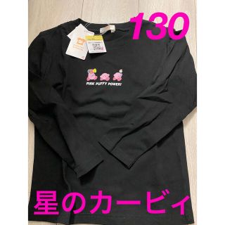 バンダイ(BANDAI)の星のカービィ　長袖　ティシャツ  130 黒　30th 限定品(Tシャツ/カットソー)