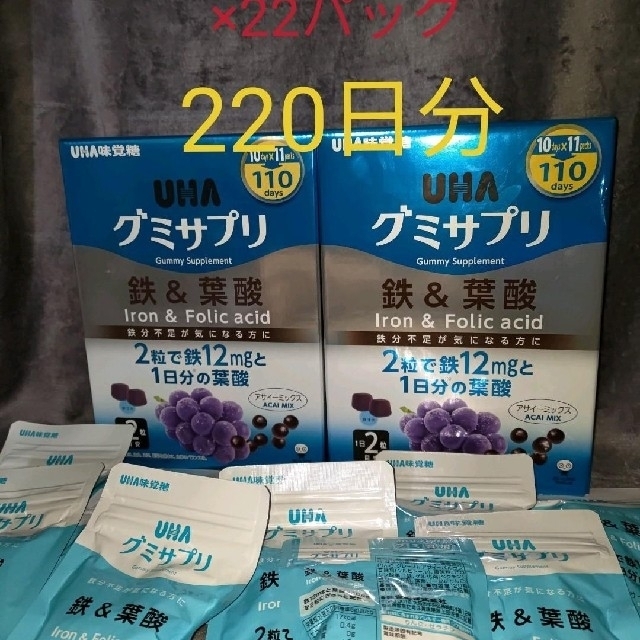 【新品】【22パック】UHA味覚糖 グミサプリ 鉄＆葉酸