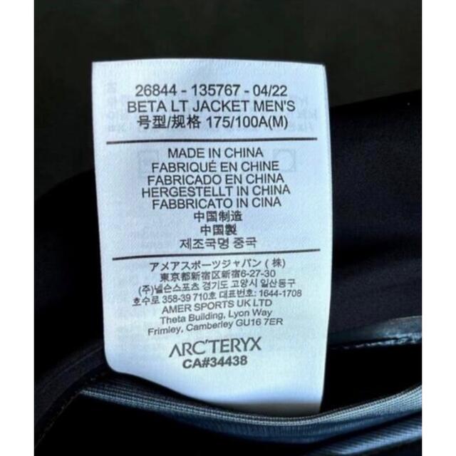 ARC'TERYX(アークテリクス)の【M 国内正規　新品】ARC'TERYX Beta LT Jacket ベータ メンズのジャケット/アウター(マウンテンパーカー)の商品写真