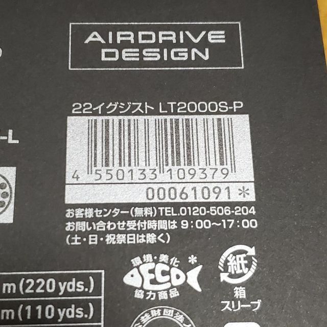 ダイワ 22 イグジスト　LT2000S-P 【新品・未開封】 3