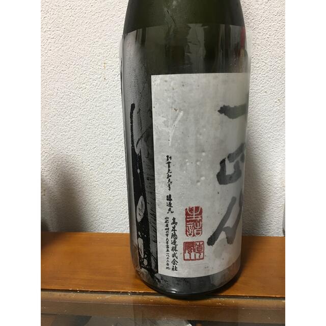 14代酒 - 日本酒