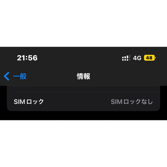 iPhone 13 スターライト 512 GB SIMフリー 6