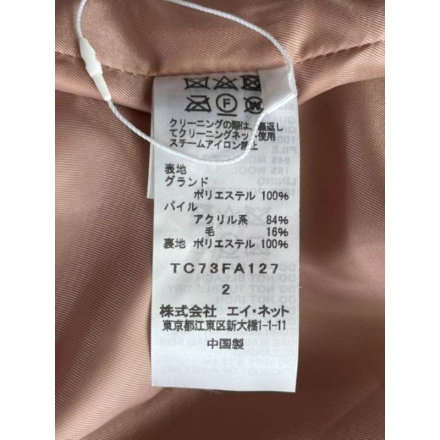 TSUMORI CHISATO(ツモリチサト)の美品 TSUMORI CHISATOツモリチサト エコ ファー ビッグ コート2 レディースのジャケット/アウター(毛皮/ファーコート)の商品写真