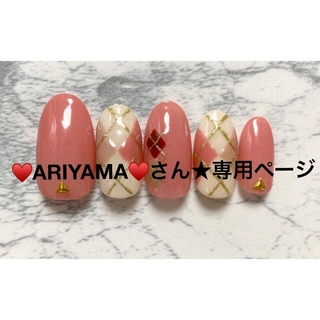 ♥ARIYAMA♥さん★専用ページ★2つ購入