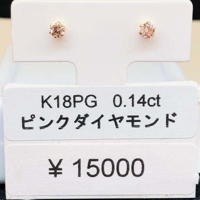 DE-19582 K18PG ピアス ピンクダイヤモンド