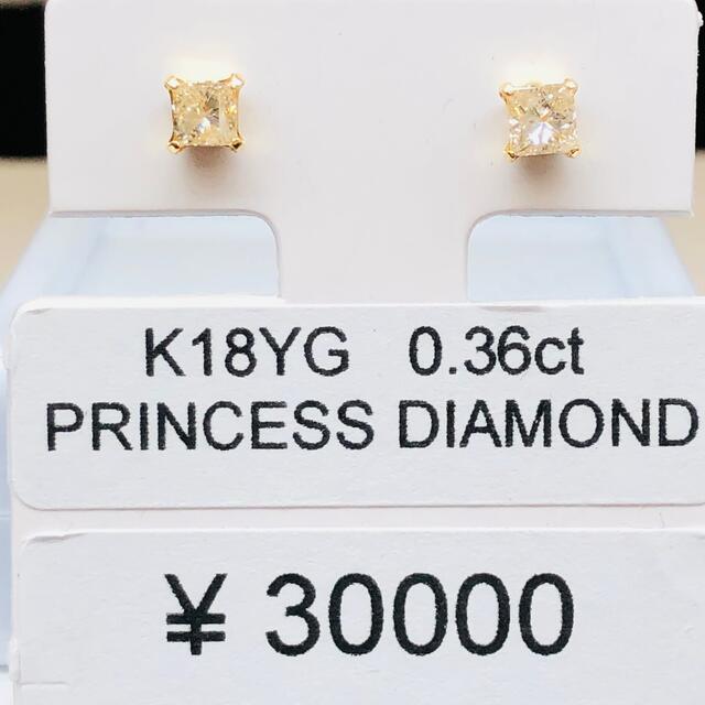 DE-21670 K18YG ピアス プリンセスダイヤモンド 『1年保証』 40.0%割引