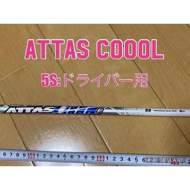 USTMamiya(マミヤ)のアッタスクール　5Sドライバー用　テーラーメイドスリープ付き スポーツ/アウトドアのゴルフ(その他)の商品写真