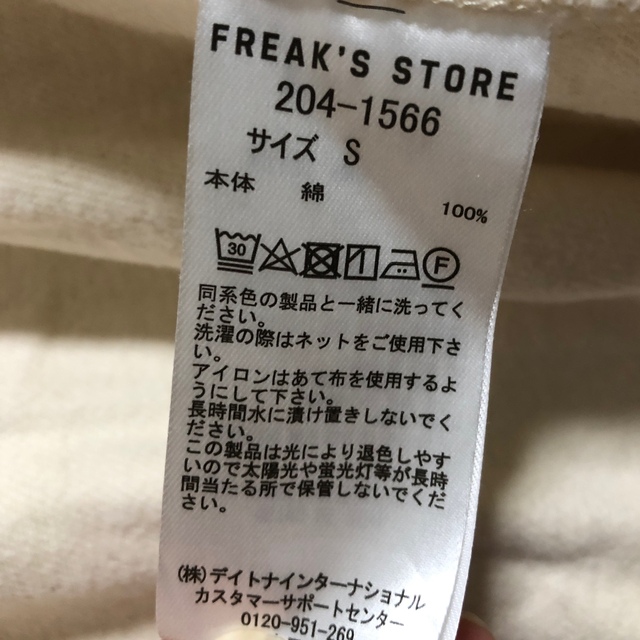 FREAK'S STOREビッグシルエット　セットアップジャケットパンツ 6