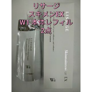 リサージ(LISSAGE)のリサージ　スキンメインテナイザー　ＥＸＷ１本体＆レフィル　セット(化粧水/ローション)