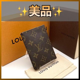 ルイヴィトン(LOUIS VUITTON)の❤️LOUIS VUITTON ルイヴィトン❤️モノグラム パスケース 定期入れ(名刺入れ/定期入れ)