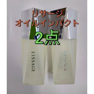 リサージ(LISSAGE)のリサージ　オイルインパクト　オイル状美容液.パック30ml ２点(美容液)