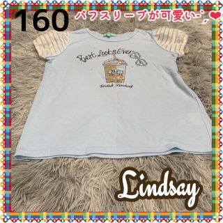 リンジィ(Lindsay)の【古着】リンジィ☆カットソー☆パフスリーブ☆女の子☆トップス☆160(Tシャツ/カットソー)