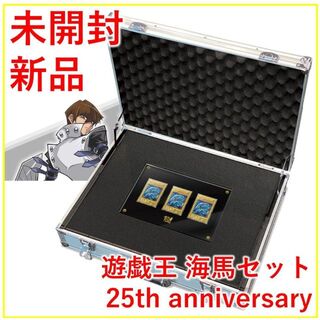 コナミ(KONAMI)の遊戯王 海馬セット 25th anniversary【新品・未開封】(Box/デッキ/パック)