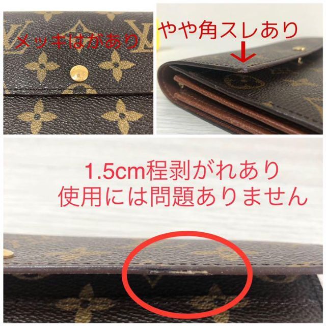 ルイヴィトン モノグラム 長財布 ポルトモネクレディ 廃盤品 レアLOUISVUITTON