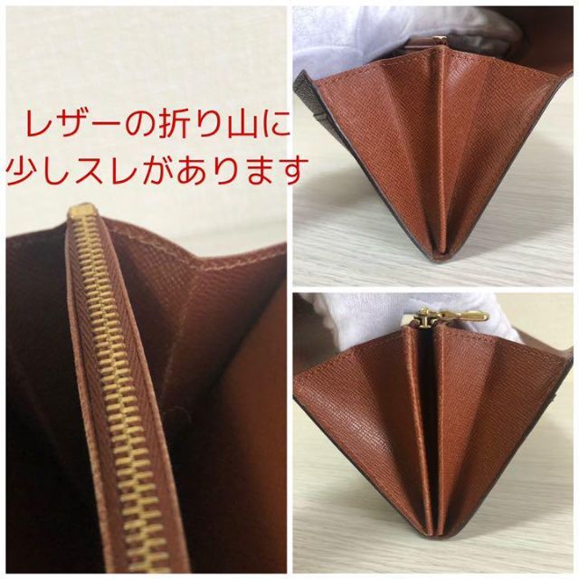 ルイヴィトン モノグラム 長財布 ポルトモネクレディ 廃盤品 レアLOUISVUITTON