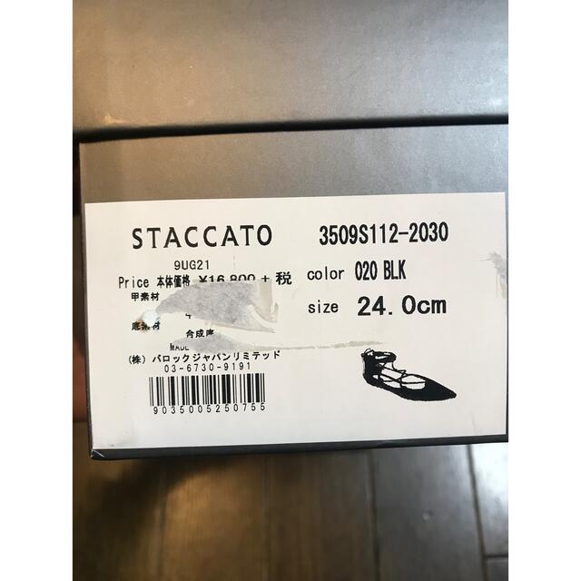 STACCATO(スタッカート)のフラットシューズ レディースの靴/シューズ(ハイヒール/パンプス)の商品写真