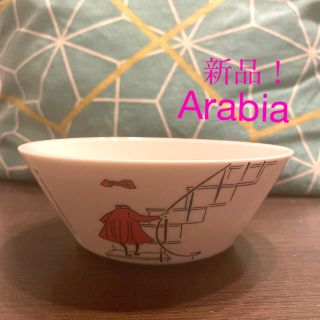 アラビア(ARABIA)の新品❣️Arabia❣️アラビア　ニンニ　ボウル(食器)