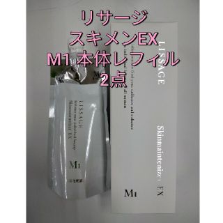 リサージ(LISSAGE)のリサージ　スキンメインテナイザー　ＥＸ　Ｍ１　（さっぱり）本体＆レフィル(化粧水/ローション)