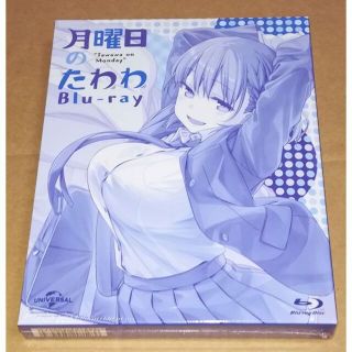 新品 月曜日のたわわ Blu-ray(アニメ)