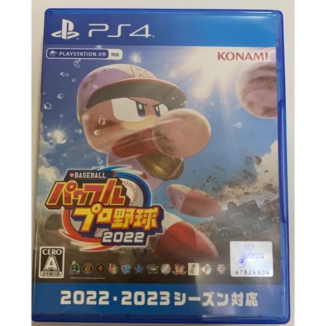 パワプロ2022  eBASEBALLパワフルプロ野球2022 ps4