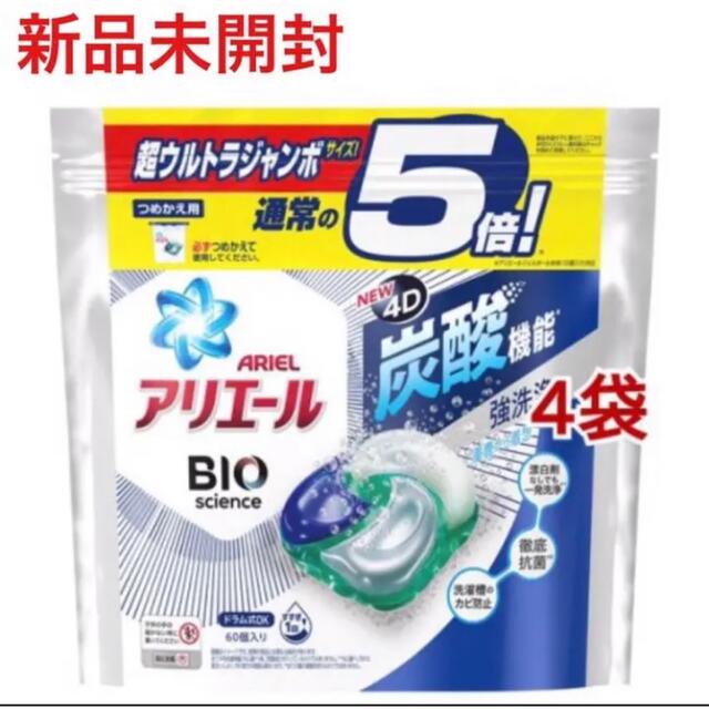 【60個入×4袋】アリエール ジェルボール4D 清潔で爽やかな香り 詰め替え