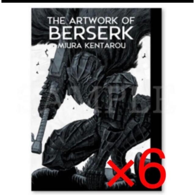 大ベルセルク展 図録 THE ARTWORK OF BERSERK 3冊-
