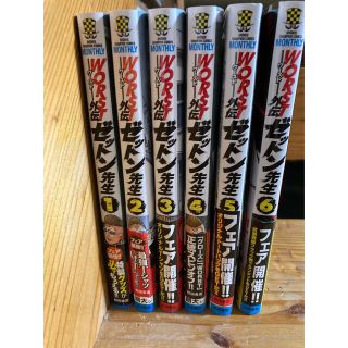 アキタショテン(秋田書店)の【初版】ゼットン先生　Worst外伝　1〜6巻セット(少年漫画)