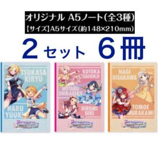 サントリー(サントリー)のアイドルマスター シンデレラガールズ　A5ノート　サントリー　伊右衛門 特茶(ノベルティグッズ)