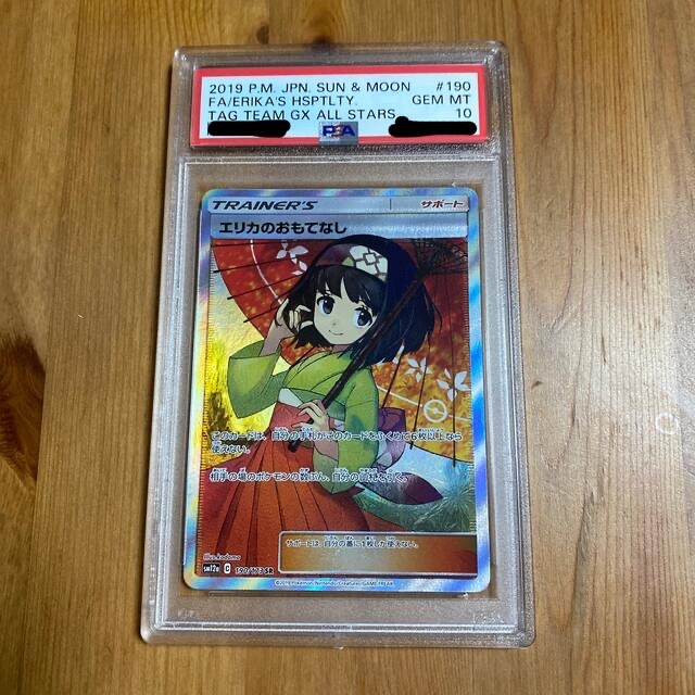 販売開始】PSA10 エリカのおもてなし SR ポケモンカードの通販 by SUDACHI SHOP｜ラクマシングルカード