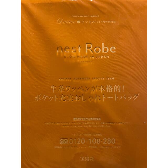 nest Robe(ネストローブ)のリンネル11月号付録　nest Robe 牛革ワッペン付き ポケットトートバック レディースのバッグ(トートバッグ)の商品写真