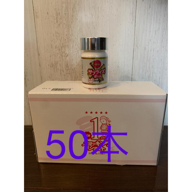 エルセーヌ⭐︎Newショッキングショット５箱50ダイエットコスメ/美容