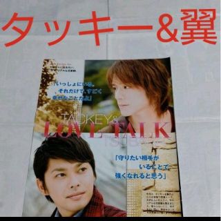 タッキーアンドツバサ(タッキー＆翼)の《1064》タッキー&翼   ポポロ 2010年4月切り抜き(アート/エンタメ/ホビー)