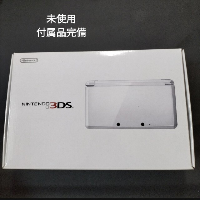 3dsピュアホワイト 新品未使用-