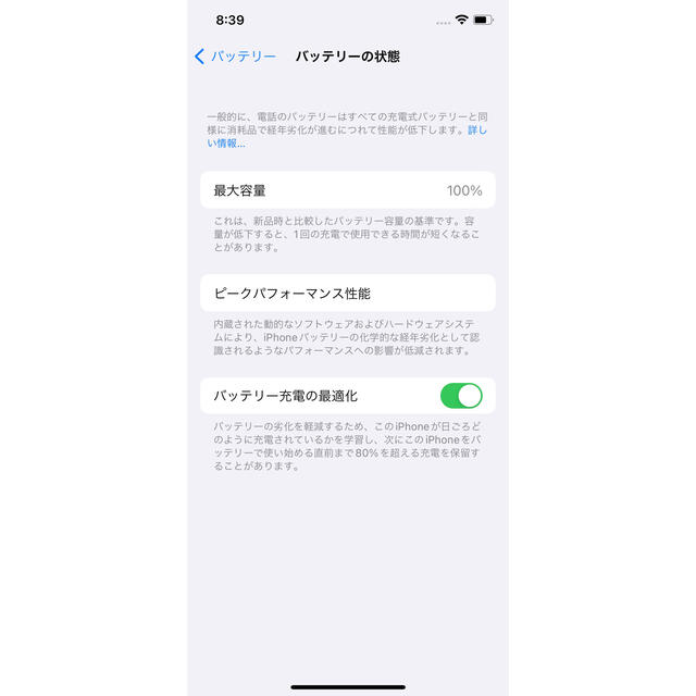 iPhone(アイフォーン)のiPhone12★64GB★ホワイト スマホ/家電/カメラのスマートフォン/携帯電話(スマートフォン本体)の商品写真