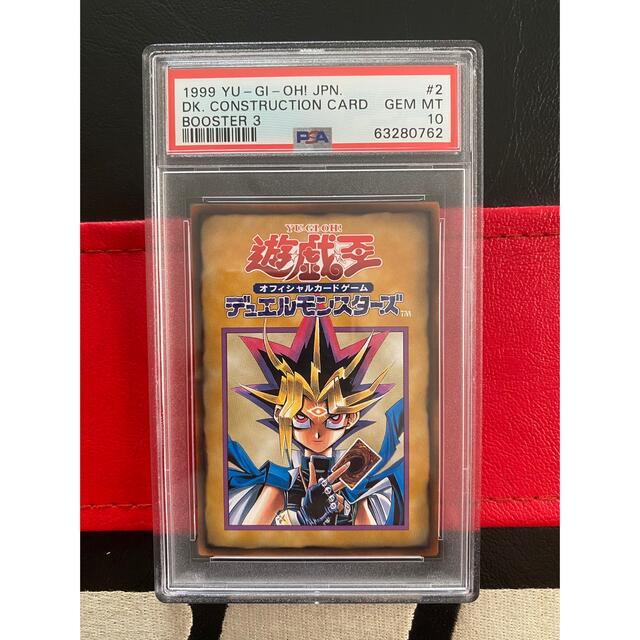 限定特価】 遊戯王 初期 Booster ブースター 戦場の死装束 PSA10