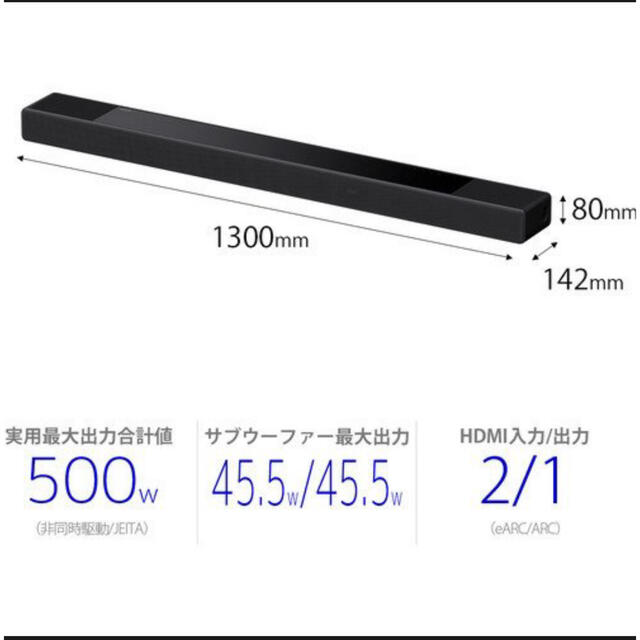 SONY(ソニー)の【新品未開封】ソニー HT-A7000 サウンドバー ブラック スマホ/家電/カメラのオーディオ機器(スピーカー)の商品写真